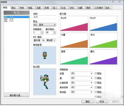 RPG游戲制作大師(RPG Maker XP) 開啟你的游戲設(shè)計(jì)之旅