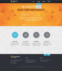 益永信息科技網頁設計——信息科技的創新融合