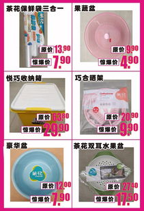 春季百貨促銷 生活日用品開囤正當(dāng)時