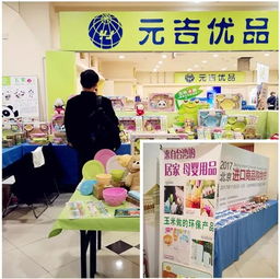 2017北京進口商品購物節(jié) 日用百貨銷售專場全攻略